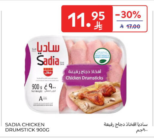 available at Carrefour in KSA, Saudi Arabia, Saudi - Dammam