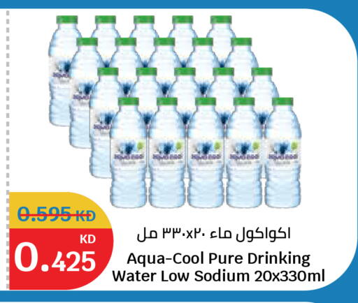 available at سيتي هايبرماركت in الكويت - محافظة الأحمدي