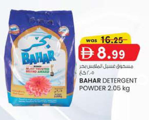 available at Safa Express Supermarket in UAE - Al Ain