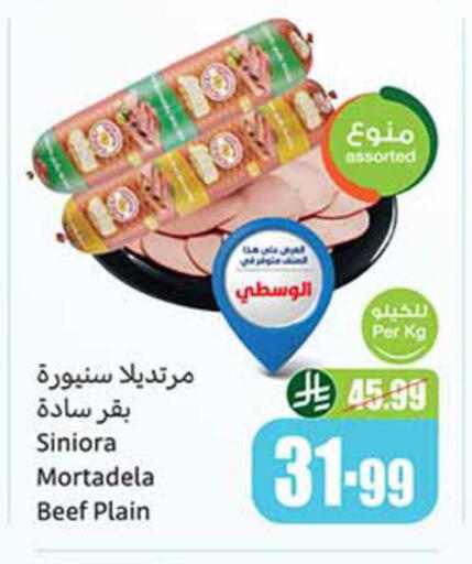 available at Othaim Markets in KSA, Saudi Arabia, Saudi - Jazan