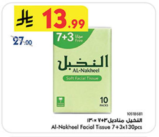 available at Bin Dawood in KSA, Saudi Arabia, Saudi - Khamis Mushait