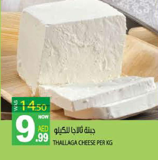 available at هاشم هايبرماركت in الإمارات العربية المتحدة , الامارات - الشارقة / عجمان