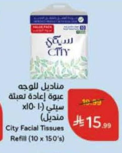 available at Hyper Panda in KSA, Saudi Arabia, Saudi - Al Khobar