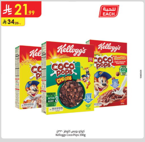 available at Danube in KSA, Saudi Arabia, Saudi - Abha