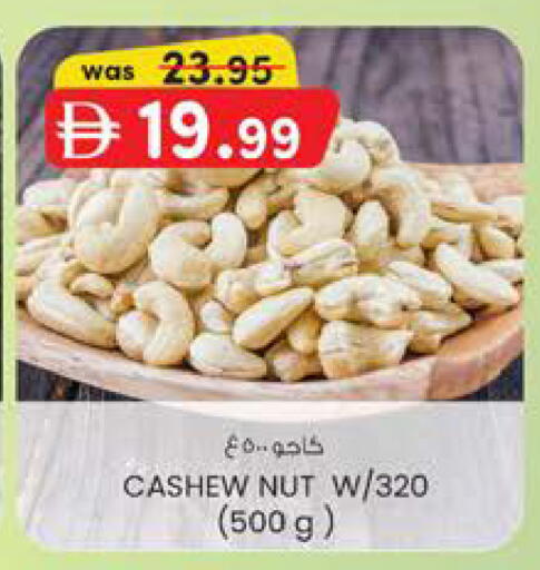 available at ك. إم. هايبرماركت in الإمارات العربية المتحدة , الامارات - الشارقة / عجمان