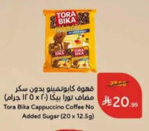 available at هايبر بنده in مملكة العربية السعودية, السعودية, سعودية - وادي الدواسر