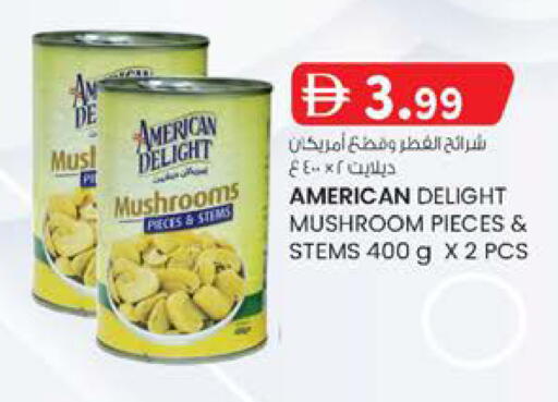 Mushroom available at ك. الم. للتجارة in الإمارات العربية المتحدة , الامارات - دبي