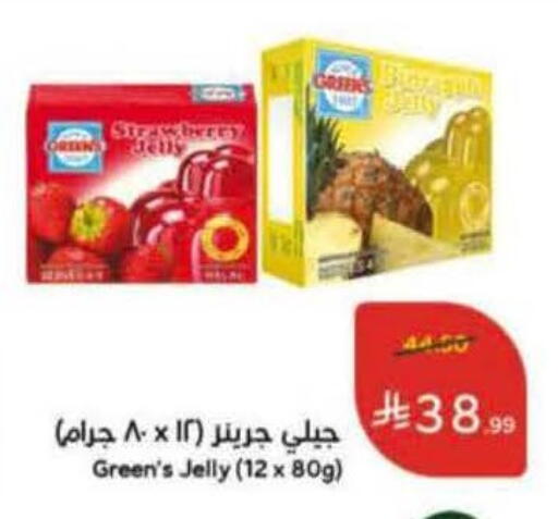 Strawberry available at هايبر بنده in مملكة العربية السعودية, السعودية, سعودية - القنفذة