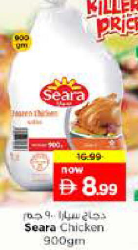 available at Nesto Hypermarket in UAE - Sharjah / Ajman