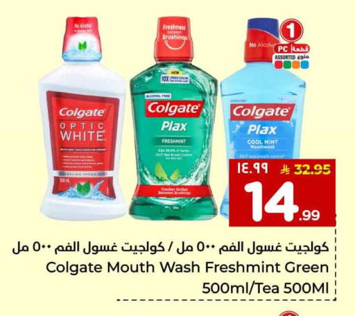 Mint available at Hyper Al Wafa in KSA, Saudi Arabia, Saudi - Mecca