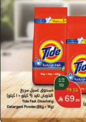 available at هايبر بنده in مملكة العربية السعودية, السعودية, سعودية - جدة