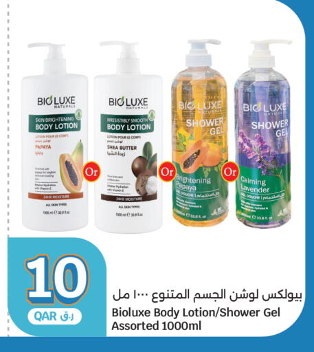 Papaya available at سيتي هايبرماركت in قطر - الشمال