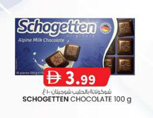 available at الصفا in الإمارات العربية المتحدة , الامارات - ٱلْعَيْن‎