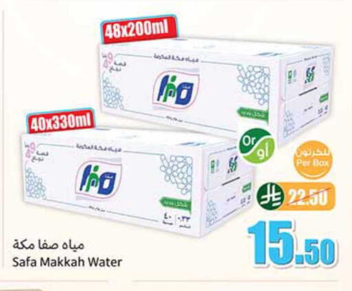 available at Othaim Markets in KSA, Saudi Arabia, Saudi - Sakaka