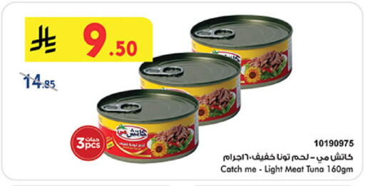 available at Bin Dawood in KSA, Saudi Arabia, Saudi - Mecca