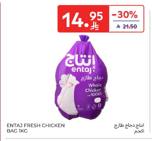 available at Carrefour in KSA, Saudi Arabia, Saudi - Dammam