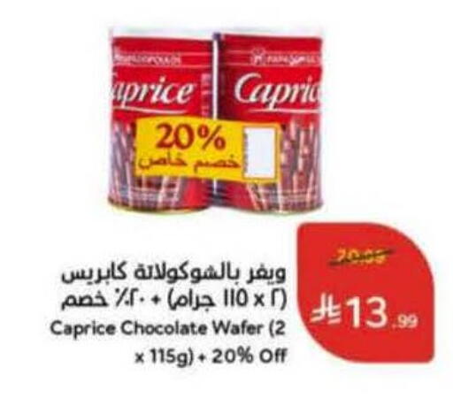 available at Hyper Panda in KSA, Saudi Arabia, Saudi - Bishah