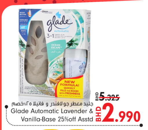 Vanilla available at بحرين برايد in البحرين