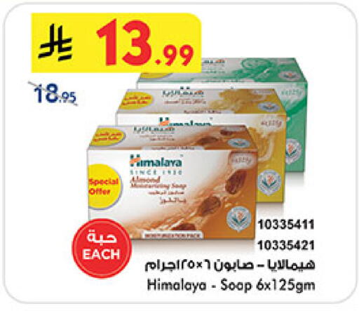 available at Bin Dawood in KSA, Saudi Arabia, Saudi - Khamis Mushait