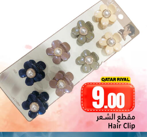 available at دانة هايبرماركت in قطر - الضعاين