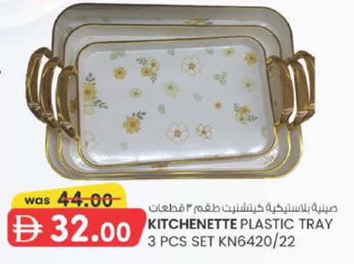 available at ك. الم. للتجارة in الإمارات العربية المتحدة , الامارات - دبي