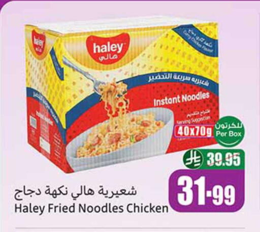 available at Othaim Markets in KSA, Saudi Arabia, Saudi - Wadi ad Dawasir