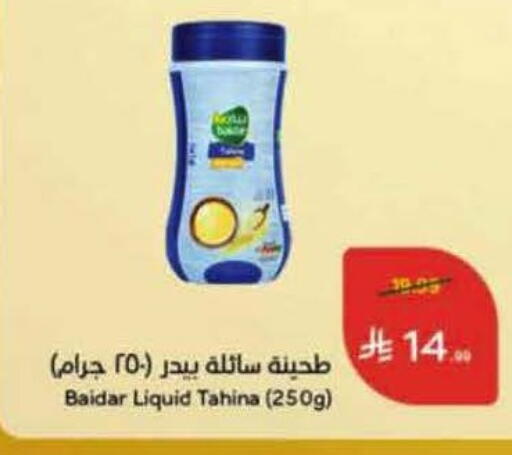 available at Hyper Panda in KSA, Saudi Arabia, Saudi - Al-Kharj
