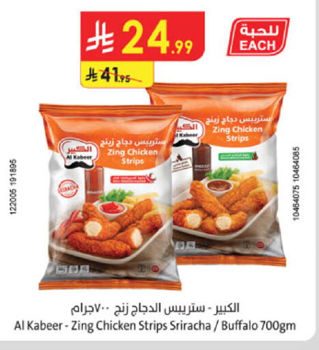 available at Danube in KSA, Saudi Arabia, Saudi - Khamis Mushait