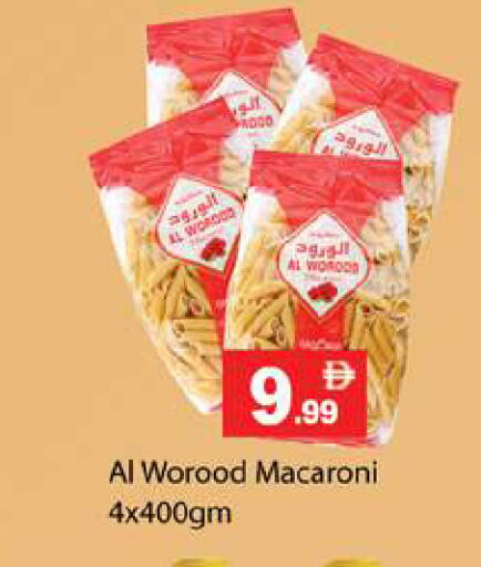 available at Gulf Hypermarket LLC in UAE - Ras al Khaimah