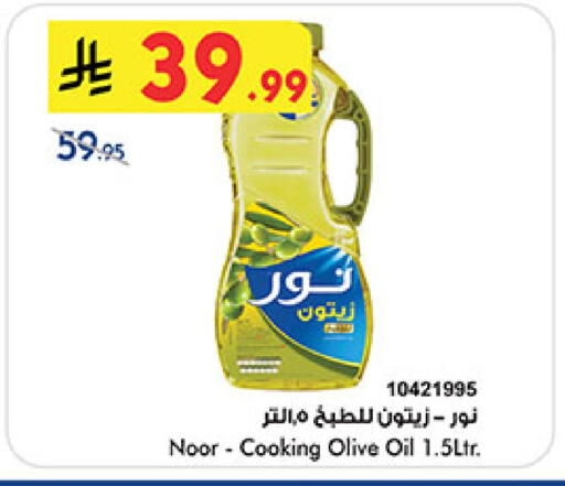 available at Bin Dawood in KSA, Saudi Arabia, Saudi - Mecca