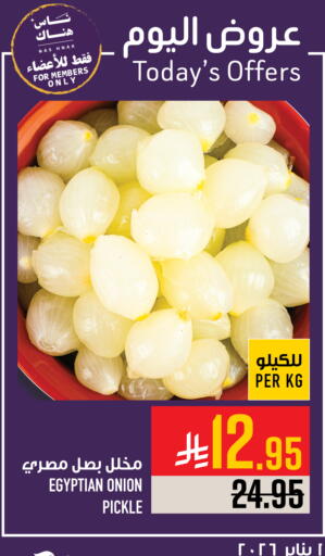 Onion available at Abraj Hypermarket in KSA, Saudi Arabia, Saudi - Mecca