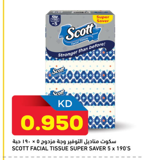 available at غلف مارت in الكويت - محافظة الأحمدي