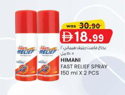 available at Safa Express Supermarket in UAE - Abu Dhabi