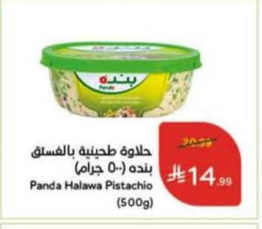 available at هايبر بنده in مملكة العربية السعودية, السعودية, سعودية - الطائف