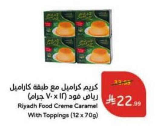 available at هايبر بنده in مملكة العربية السعودية, السعودية, سعودية - الخفجي