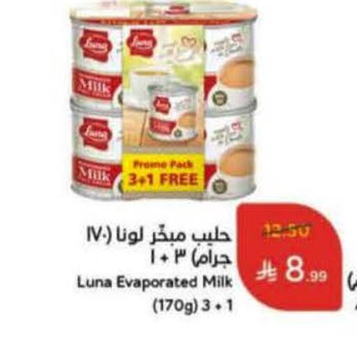 available at Hyper Panda in KSA, Saudi Arabia, Saudi - Al-Kharj