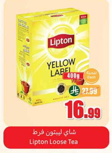 available at Othaim Markets in KSA, Saudi Arabia, Saudi - Sakaka