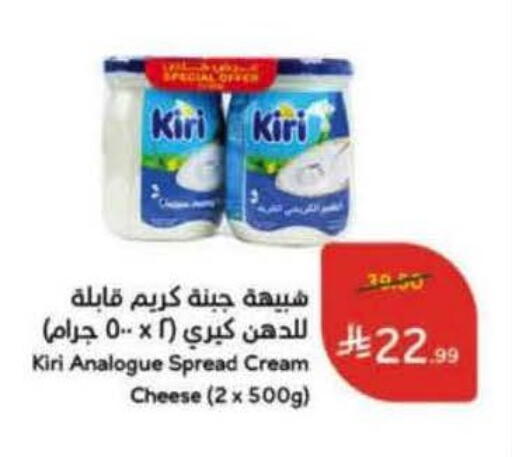 available at هايبر بنده in مملكة العربية السعودية, السعودية, سعودية - الطائف