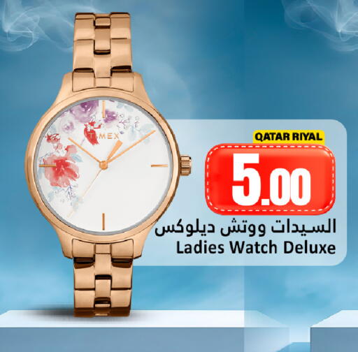 available at دانة هايبرماركت in قطر - الريان