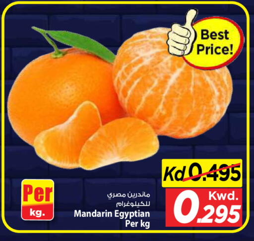 Mandarin from Egypt available at مارك & سايف in الكويت - محافظة الأحمدي