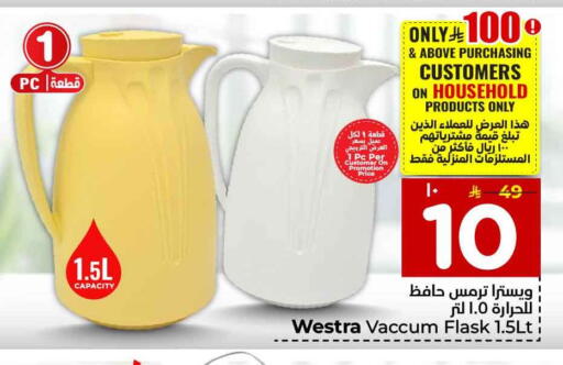 available at Hyper Al Wafa in KSA, Saudi Arabia, Saudi - Jeddah