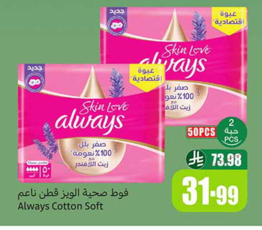 available at أسواق عبد الله العثيم in مملكة العربية السعودية, السعودية, سعودية - الخبر‎