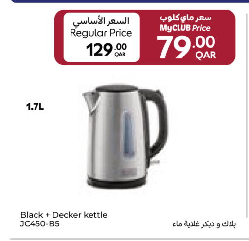 available at كارفور in قطر - الشمال