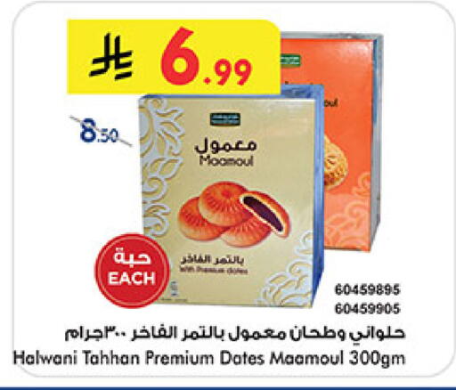 available at Bin Dawood in KSA, Saudi Arabia, Saudi - Jeddah