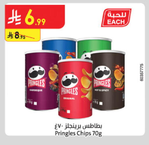 available at الدانوب in مملكة العربية السعودية, السعودية, سعودية - الخبر‎