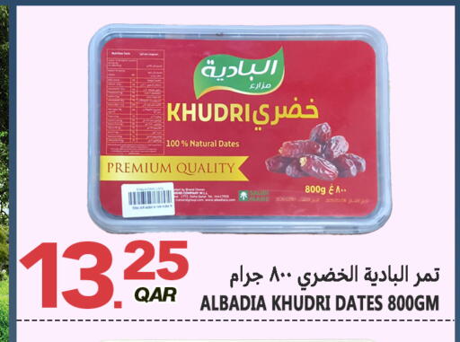 available at Food Palace Hypermarket in Qatar - Al Khor