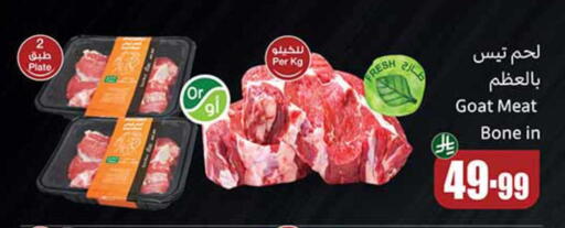 available at أسواق عبد الله العثيم in مملكة العربية السعودية, السعودية, سعودية - سكاكا