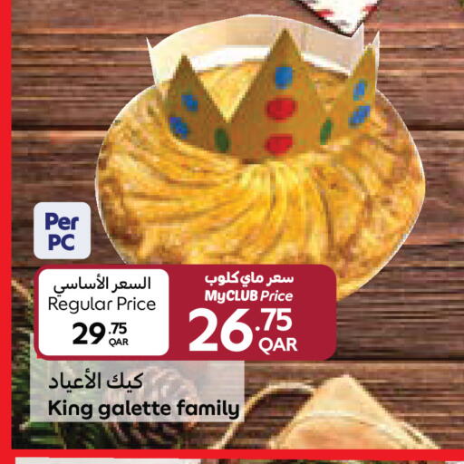 available at كارفور in قطر - أم صلال