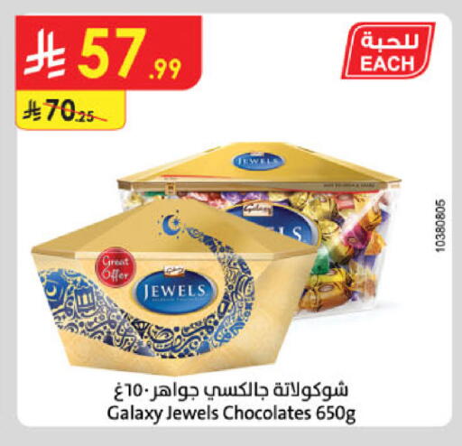 available at Danube in KSA, Saudi Arabia, Saudi - Tabuk