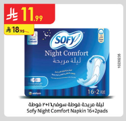 available at الدانوب in مملكة العربية السعودية, السعودية, سعودية - تبوك